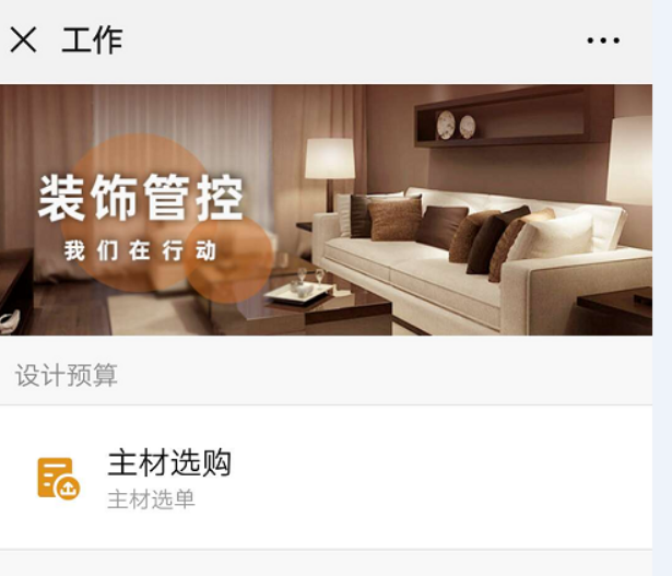 image.png 預算報價如何快速有效一鍵生成