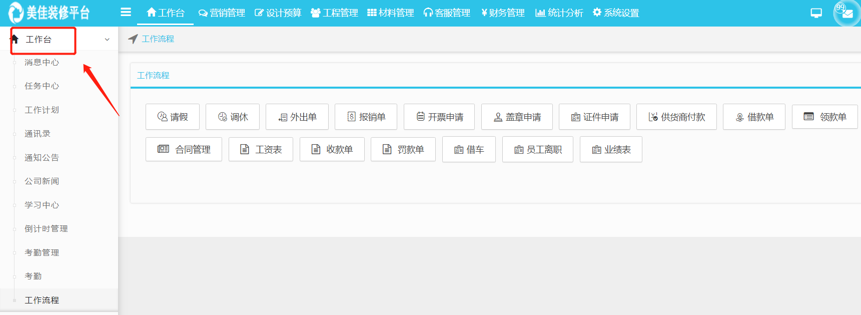 image.png OA辦公如何從線下轉變為線上管理