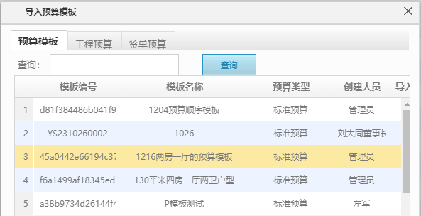 裝修ERP系統 裝修ERP系統